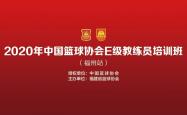 开云体育中国-中国篮球协会制定新规定