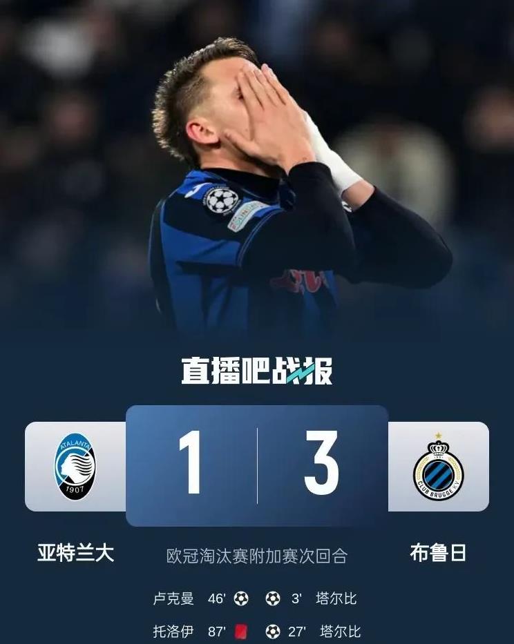 关于亚特兰大主场平局，难以扭转颓势的信息
