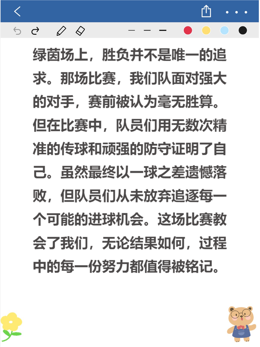 竞技热度激发球员斗志，足球比赛中闪现英姿的简单介绍